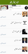 5 Schermata Urdu Columns