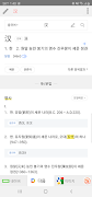 모든 중국어 사전 screenshot 2