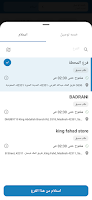 B Street بي ستريت ảnh chụp màn hình 3