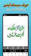 Imagitor - Urdu Design スクリーンショット 4
