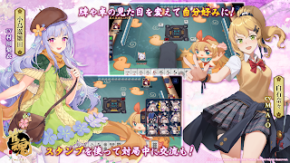 雀魂‐じゃんたま‐ screenshot 2