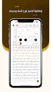 مجموع فتاوى ابن تيمية fatawa 截图 5