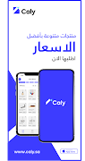 Caly driver screenshot 5