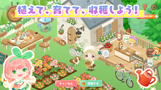 ピグライフ 〜ふしぎな街の素敵なお庭〜 syot layar 4