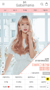 가발매니아 - Gabalmania ภาพหน้าจอ 1