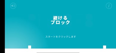 Avoiding Blocks 海报