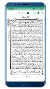 হাফেজী কুরআন শরীফ Hafezi Quran ảnh chụp màn hình 5