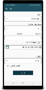 SAS Pro screenshot 6