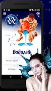 ВОДОЛЕЙ Гороскоп на сегодня, з স্ক্রিনশট 1