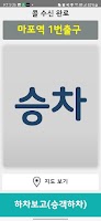 마을택시 - 기사용 Ekran Görüntüsü 3