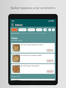 ЧалтырьМания ภาพหน้าจอ 5