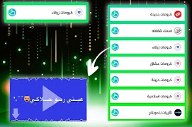 كرومات وتأثيرات جاهزة للتصميم ภาพหน้าจอ 2