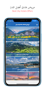 الخرائط السياحية ภาพหน้าจอ 6