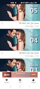مسلسل جول جمال مترجم 截圖 6