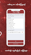 မင်းသိင်္ခ ေဗဒင်-Min Thein Kha captura de pantalla 3