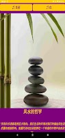 风水教学 海报