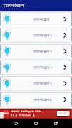 General Science Book  - सामान् Screenshot 5