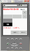 計算ドリル5 screenshot 3