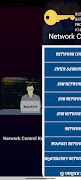 Network Control Key Guide স্ক্রিনশট 3