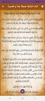اجمل ايات القران الكريم بدون ن screenshot 1