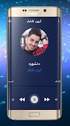اهنگ های آرون افشار capture d'écran 3