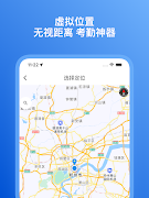 虚拟定位 - 钉钉上班打卡 位置修改 模拟定位 screenshot 4