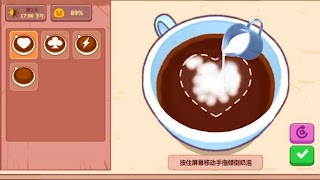 Make Delicious Coffee Sim screenshot 4