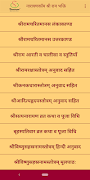 برنامه‌نما Ramayan Ramcharitmanas عکس از صفحه
