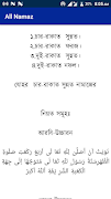 সকল প্রকার নামাজের নিয়ত ও নিয়ম screenshot 4