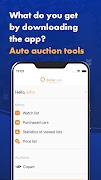 Bidder Tool ポスター