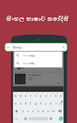 Sinhalese keyboard- Easy Sinha poster