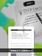 WorldNote - 筆記管理與筆跡辨識 imagem de tela 7