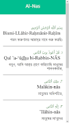 কোরআন বাংলা অর্থ সহ ภาพหน้าจอ 3