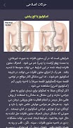 Corrective Exercise اسکرین شاٹ 3