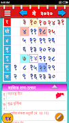 Marathi Calendar 2021 screenshot 7
