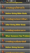 Eng-Thai Prayers screenshot 4
