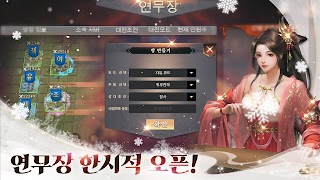 진삼국대전2 スクリーンショット 7