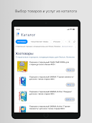 Магазин - Незабудка اسکرین شاٹ 5