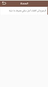 الأسئلة المفيدة في المنهج والع ภาพหน้าจอ 3