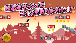 Dash de Coins 截圖 3