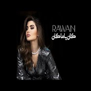 برنامه‌نما كان ياماكان عکس از صفحه