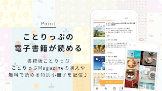ことりっぷ－週末の旅行＆カフェ情報もりだくさん。写真投稿も 스크린샷 4