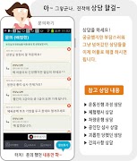 무도스토리 スクリーンショット 1