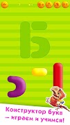 УЧИМ БУКВЫ! Алфавит Азбука для детей! Стишки Стихи 스크린샷 3