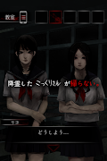脱出ゲーム 学校の七不思議 -恐怖からの脱出- スクリーンショット 1