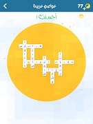 اشبكها - لعبة تسلية وتفكير screenshot 7