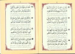 Qaseeda Burda Urdu Translation 截圖 2