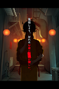 脱出ゲーム あやかし夜市 ภาพหน้าจอ 4