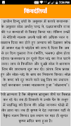सोमनाथ मन्दिर imagem de tela 2