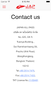 Japan All Pass 截图 4